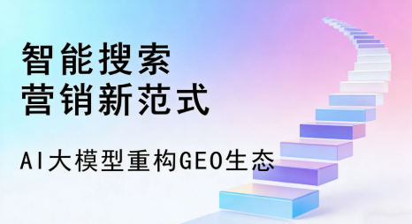 张掖地区全域优化生态，构建品牌全网协同、区域深耕的流量增长体系