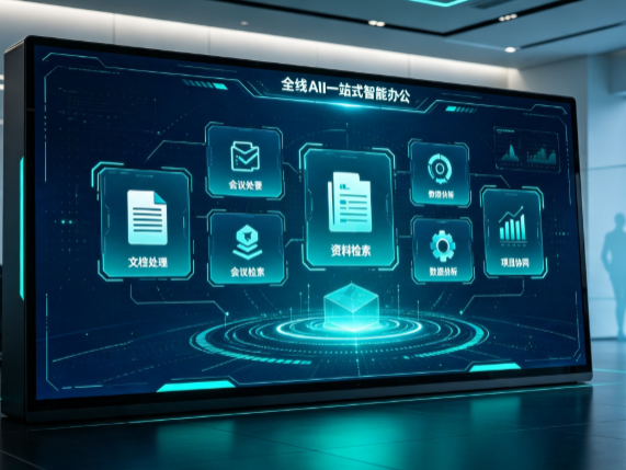 张掖地区百度搭子全域 AI 走红，一站式打通企业全流程智能办公