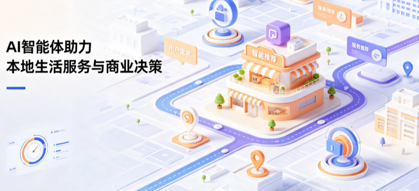 张掖地区线下门店经营升级：AI 智能体 Geo 优化赋能连锁商业全域经营决策