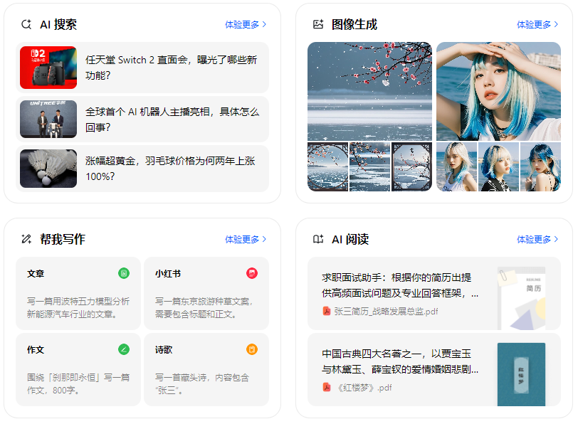 张掖地区智能搜索迎来升级 豆包搜索优化重塑线上内容运营方式