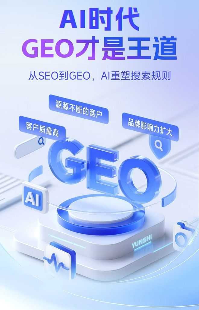标准化赋能张掖地区本地数字营销 国硕AI重构国内GEO优化服务新生态